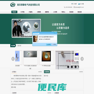 南京厚泰电气科技有限公司