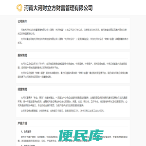 大河财立方