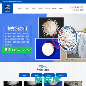 氯化镁