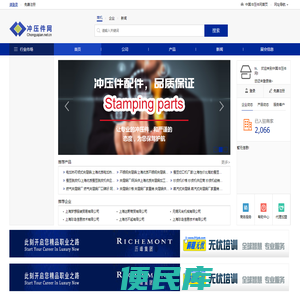 冲压件网