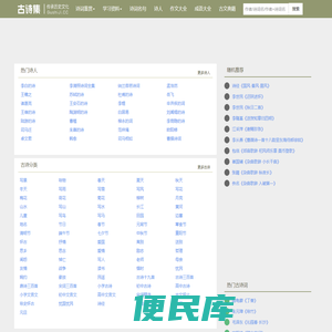 古诗集