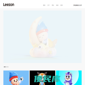专注吉祥物设计、IP设计、表情包