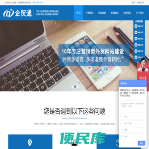 企贸通