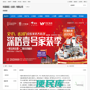 科隆展览（北京）有限公司