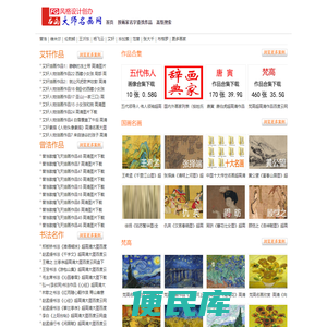 世界名画