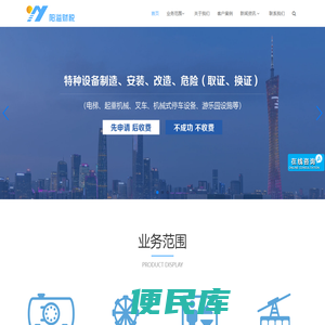 特种设备电梯许可证办理