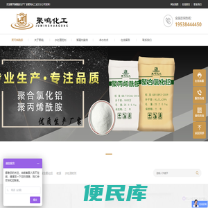 阴离子聚丙烯酰胺厂家
