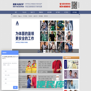 蓝装AUGER®潮牌工装定制品牌