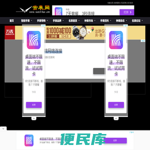 赏表网，名表鉴赏，世界钟表，世界名表，手表品牌排行榜，瑞士手表品牌大全，名表官网