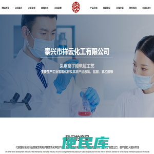 泰兴市祥云化工有限公司