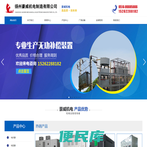 扬州豪威机电制造有限公司