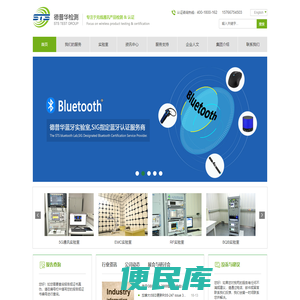 德普华检测集团(STS)