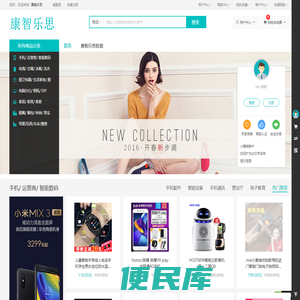 康智乐思