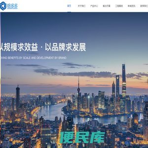 铝多多铝业