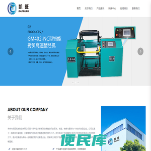 常州市凯旺机械制造有限公司