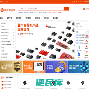 IC/电子元器件采购网