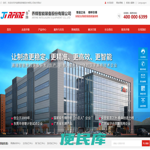 【乔锋智能装备股份有限公司】CNC加工中心