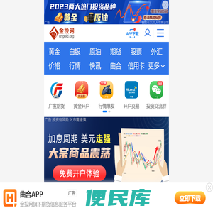 手机金投网