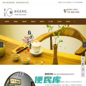 哈尔滨茶艺培训