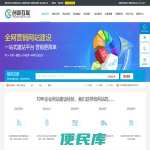成都网站建设