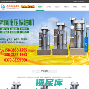 洛阳腾瑞液压机械有限公司