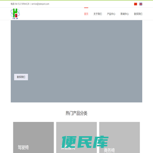 张家港市佳禾汽车部件有限公司