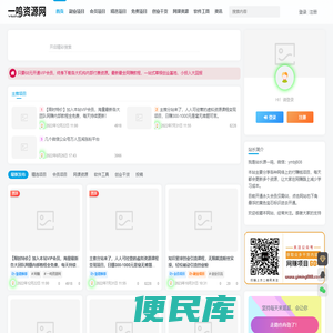 一鸣资源网