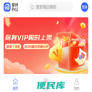 PPT模板