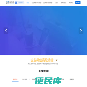 <font color='#ff7200'>企业微信服务商</font>、数字化转型专家、上海趋司易、4006