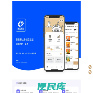 扫码点餐