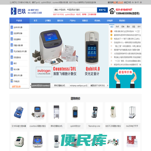 上海巴玖