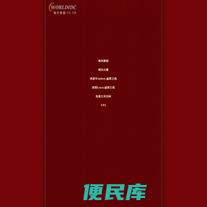 香港主机