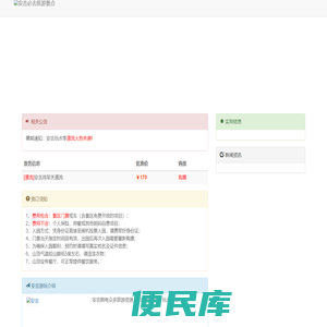 安吉旅游必去的景点