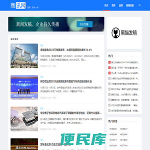 商讯网
