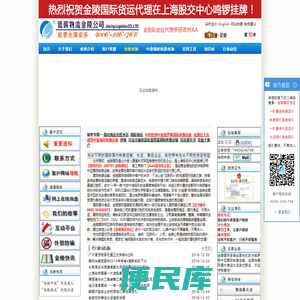 国际国内铁路海运国际海运集装箱运输知名企业金陵国际货运公司常州国际海运空运铁路运输出口到日本海运常州国际海运外贸出口常州国际货运代理常州无锡镇江泰州国际海运价格海运费查询常州到昆明贵阳成都西安银川乌鲁木齐哈尔滨太原石家庄南宁重庆包头西宁兰州呼和浩特火车铁路运输铁路货运铁路物流铁运常州国际物流国际货代常州无锡镇江泰州国际海运价格海运费查询常州国际空运常州无锡镇江泰州国际货运铁路运输到昆明贵阳成都西安银川乌鲁木齐哈尔滨太原石家庄南宁重庆西宁兰州包头呼和浩特火车铁路运输铁路货运铁路物流铁运如皋靖江阴丹阳扬中国际海运日本海运靖江阴丹阳扬中如皋铁路运输火车货运物流国际海运价格查询南通如皋靖江阴丹阳扬中国际海运姜堰海安如皋国际海运价格靖江阴丹阳南通如皋国际物流铁路运输