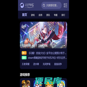 好玩的手机游戏