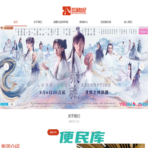 欢瑞世纪