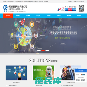镇江网络公司,网页设计制作,网站百度seo优化