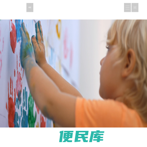 伊莱瑞德幼儿园