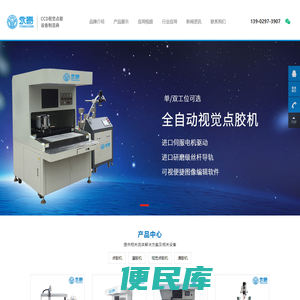 永春实业官网