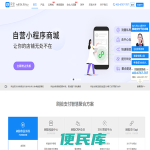 刷脸支付