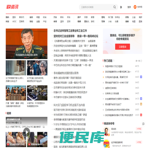 【快资讯】你的专属资讯平台
