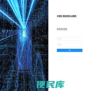 大模型