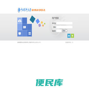 中国药科大学综合教务管理系统