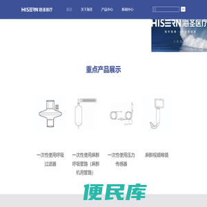 浙江海圣医疗器械股份有限公司