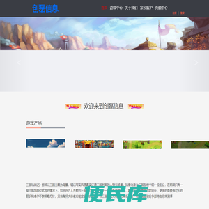 创磊信息