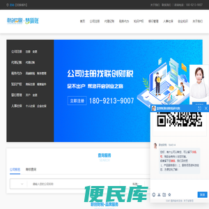 西安代理记账