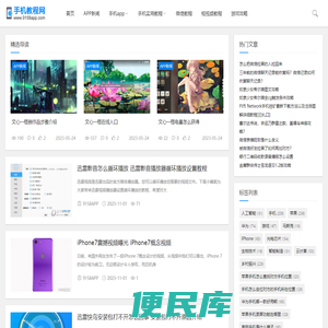 9158app手机教程9158手机教程网