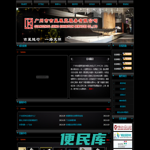 广州市吉星展览服务有限公司