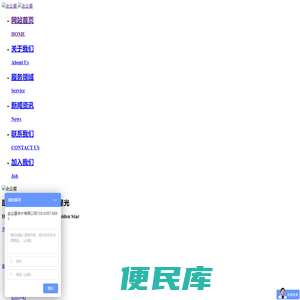 金企星